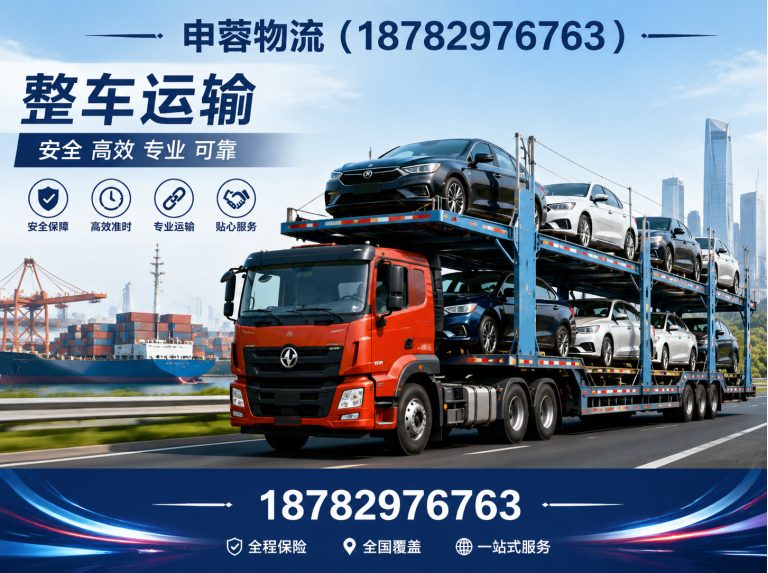 成华区轿车托运展示图